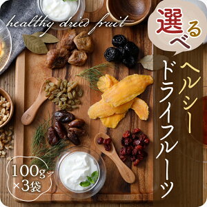 y傤ǂIHׂTCYzhCt[cZbg 100g×3 S6ނIׂ  f[c v[ }S[ Nx[ O[[Y H@ h{ wV sg