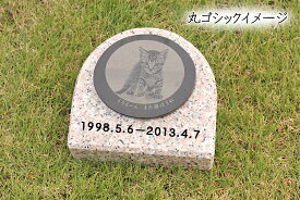 楽天市場 ペット墓石の通販