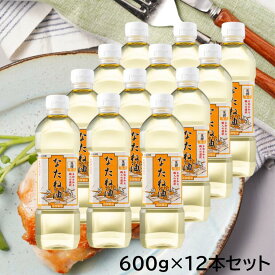 【送料無料】太田油脂 なたね油600g 12本セット 創業明治35年の老舗油屋 なたね油 無添加 コレステロールゼロ 圧搾製法