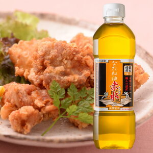 太田油脂 なたね油赤水【創業明治35年の老舗油屋】【なたね油】【無添加】【コレステロールゼロ】【圧搾製法】【国内製造】