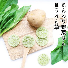 ふんわり野菜せん ほうれん草