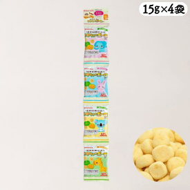 （1歳頃から）小麦・卵・乳を使わずに作ったかぼちゃのボーロ小袋　アレルギー対応 ベビーフード maruta 保育園 幼稚園 こども園