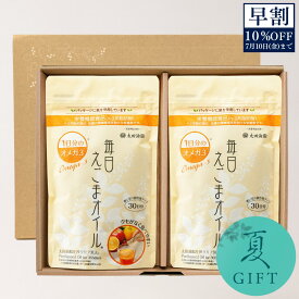 送料無料 お中元 太田油脂 えごまオイルギフト AL30-E 贈答品 ご挨拶 出産内祝 新築内祝 快気祝 結婚内祝 内祝 お返し 法要 引き出物 香典返し 粗供養 えごま油 栄養機能食品 オメガ3 毎日えごまオイル