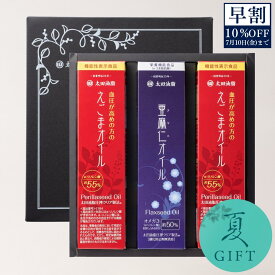 送料無料 お中元　太田油脂 えごま＆亜麻仁オイルギフト KF-34 贈答品 ご挨拶 出産内祝 新築内祝 快気祝 結婚内祝 内祝 お返し 法要 引き出物 香典返し 粗供養 アマニ油 えごま油 栄養機能食品 機能表示食品 オメガ3