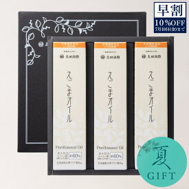 送料無料 お中元 太田油脂 えごまオイルギフトAL35-E 贈答品 ご挨拶 ギフト 出産内祝い 新築内祝い 快気祝い 結婚内祝い 内祝い お返し 法要 引き出物 香典返し 粗供養 えごま油 栄養機能食品 オメガ3 国内加工