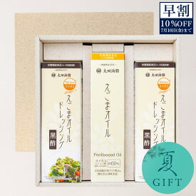 送料無料 お中元 えごまオイルギフトAL32-C 　贈答品 ご挨拶 ギフト 出産内祝い 新築内祝い 快気祝い 結婚内祝い 内祝い お返し 法要 引き出物 香典返し 粗供養 えごま油 圧搾製法 栄養機能食品 オメガ3 国内加工 マルタ