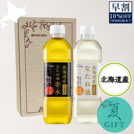 送料無料 太田油脂 北海道産なたね油ギフト HN-210 贈答品 ご挨拶 ギフト 出産内祝い 新築内祝い 快気祝い 結婚内祝い 内祝い お返し お中元 法要 引き出物 香典返し 粗供養 国産 圧搾 菜種