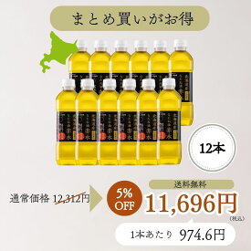 太田油脂 北海道産なたね油赤水 12本 セット なたね油 無添加 コレステロールゼロ 圧搾製法 送料無料