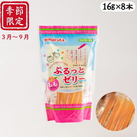 ぷるっとゼリーもも【八大アレルゲン不使用】