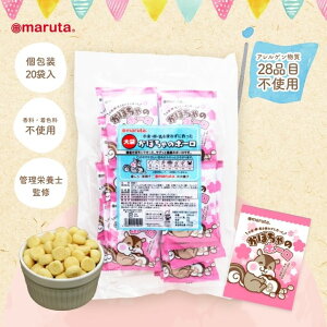 (1歳頃から)スマイル 大袋小麦・卵・乳を使わずに作ったかぼちゃのボーロ アレルギー対応 ベビーフード maruta 保育園 幼稚園 こども園【2025年4月より価格改定】