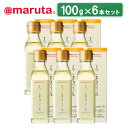 マルタ えごまオイル100g×6本セット【日本で初めてえごまオイルを食用化した老舗油屋】【えごま油】【楽天ランキング1位】【送料無料】【ギフト包装・のし不可】【...