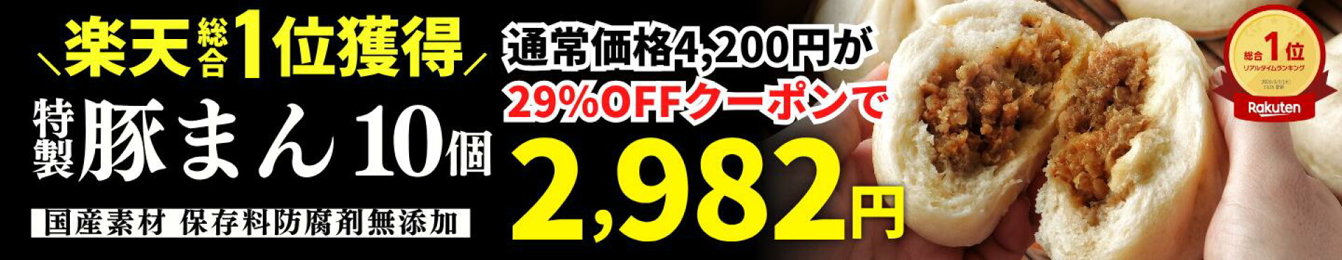 plain　豚まん　10個　