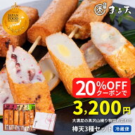 【20％OFFクーポンで3,200円★11日(水)01:59まで】 楽天1位獲得 練り物 棒天3種セット 3種6本入り (タコ/…