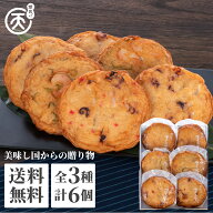 ギフト 練り物 平天3種セット (たこ/えび/いか) 送料無料 母の日 父の日 まる天 内祝い お返し 2026 プレ…
