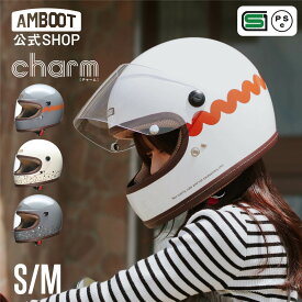 バイク ヘルメット フルフェイス レディース メンズ｜SG規格 PSC規格 全排気量対応 通勤 通学 おしゃれ かわいい 女性用 ファンデ対策 レトロ シンプル サイズ調整 アメリカン スクーター｜AMBOOT アンブート charm チャーム ヤママルト 大久保製作所
