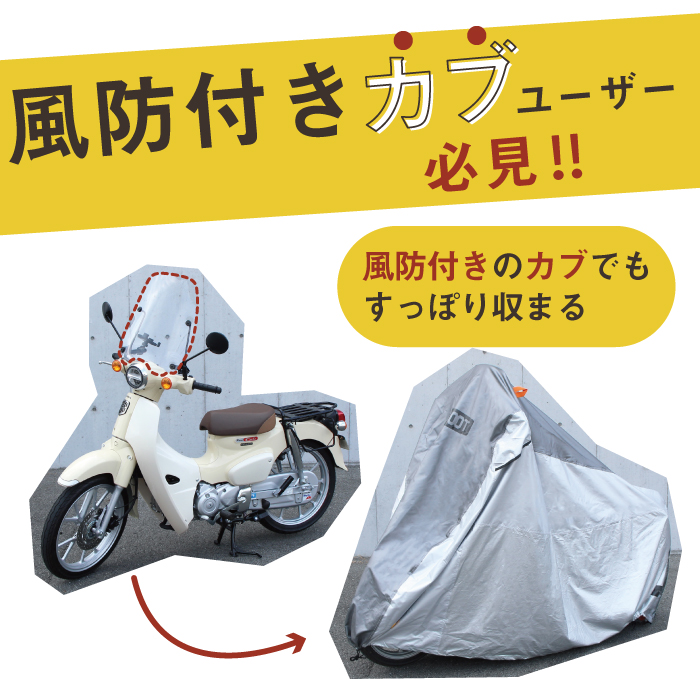日本産】 XL バイクカバー 匿名 防水 バイクウェア 自転車カバー 黒 銀
