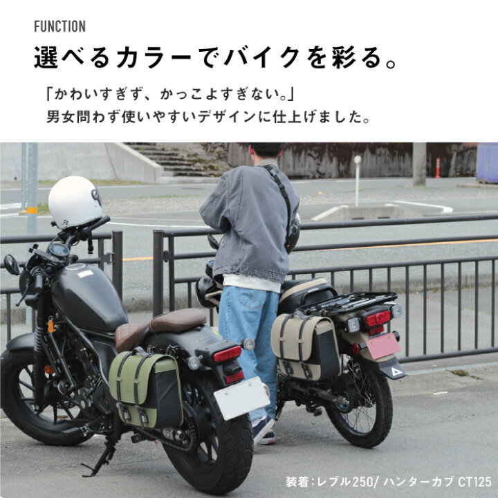 楽天市場 6月中旬発売 バイク サイドバッグ サドルバッグ 汎用 クロスカブ ハンターカブ スーパーカブ レブル250 500 オートバイ アメリカン サイドバック 合皮 レッド イエロー カーキ ベージュ プコブルー 小 おしゃれ かわいい Amboot アンブート 大久保製作所 10l