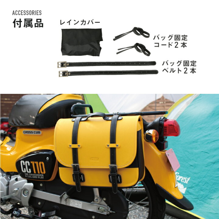 楽天市場】バイク サイドバッグ サドルバッグ 汎用 クロスカブ 