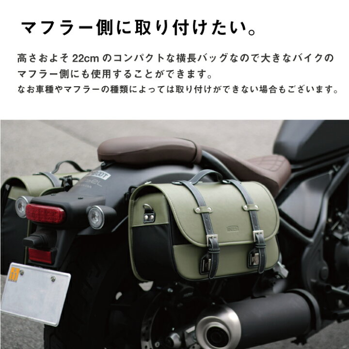 バイク用サイドバッグMR どろくさい AB-SBMR01 レッド 9L （マフラー側 