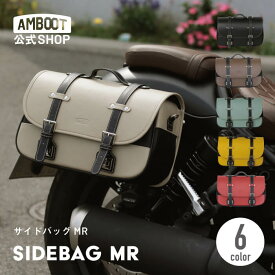バイク サイドバッグ 汎用 全6色 9L サイドバッグMR マフラー側 左右 ツーリング バッグ 小物入れ コンパクト PVC レインカバー レッド イエロー プコブルー おしゃれ かわいい｜カブ レブル250 GB350 ホンダ カワサキ スズキ｜AMBOOT アンブート 大久保製作所