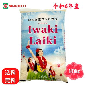 福島県産 米 コシヒカリの人気商品・通販・価格比較 - 価格.com 