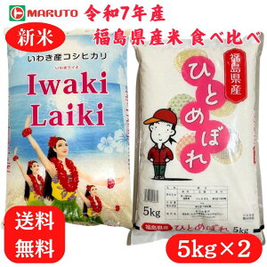 ߘa7NY Y Hה׃Zbg 10kg (5kg×2) 킫CL ×5kg ЂƂ߂ڂ ×5kg yIwaki LaikizCLCL Y 킫sY    5kg }g  5L 10L  