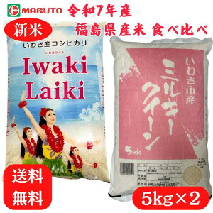 ߘa7NY Y Hה׃Zbg 10kg (5kg×2) 킫CL ×5kg ~L[NC[ ×5kg yIwaki LaikizCLCL Y 킫sY    5kg }g  5L 10L 