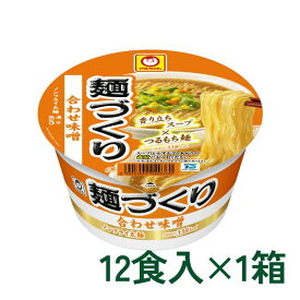 麺づくり 合わせ味噌 12食入×1箱 東洋水産 マルちゃん マルト