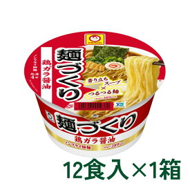 麺づくり 鶏ガラ醤油 12食入×1箱 東洋水産 マルちゃん マルト