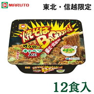 焼きそばバゴォーン スープ付 12食入×1箱 東北・信越限定 マルちゃん 東洋水産 焼きそばバゴーン マルト