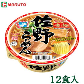 ニュータッチ 凄麺 佐野らーめん 12食入×1箱 ヤマダイ マルト