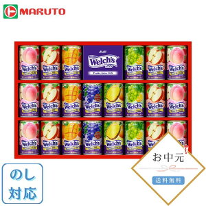 W30T Welch's�M�t�g �E�F���` ������ �䒆�� �M�t�g �v���[���g ���蕨 �������� �e��̂��Ή�