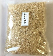 【業務用】 いわし削り500g 無添加 大容量 国産 いわし いわし節 削り節 だし 出汁 だし汁 食塩不使用 無…