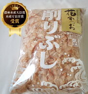 【農林水産大臣賞受賞】 業務用 花かつお500g 鰹節 かつお節 国産 無添加 無添加食品 だし 出汁 和食 お…