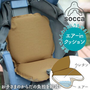 \ポイント10倍/ お買い物マラソン 10/24 20時START!|自転車 チャイルドシート クッション 座席 エアクッション エアークッション 後用 前用 あと付け用 シート パナソニック ギュット YAMAHA