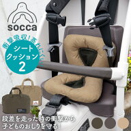 自転車 チャイルドシート クッション｜おしゃれ 子供乗せ 座席 通気性 蒸れにくい 前用 後用 後付け｜ギ…
