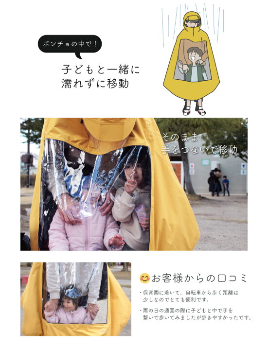 楽天市場】【サッと被るだけ簡単】レインカバーごとそのままポンチョ2 