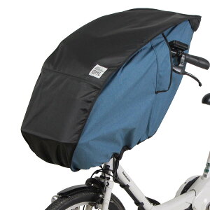自転車 子供乗せ レインカバー チャイルドシート| 前 シート 防水 雨よけ ほこり おしゃれ 荷物 変身させるカゴカバー|ギュット パナソニック ブリヂストン ヤマハ|D-5CFSA|socca ソッカ マ
