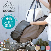 楽天市場】sogo 子供乗せ自転車（スポーツ・アウトドア）の通販