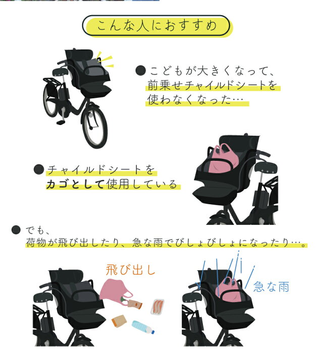 子供 乗せ 自転車 乗ら なくなっ たら