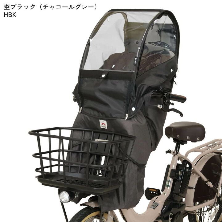 楽天市場】自転車 レインカバー 後付け前用 子乗せ バージョン3 