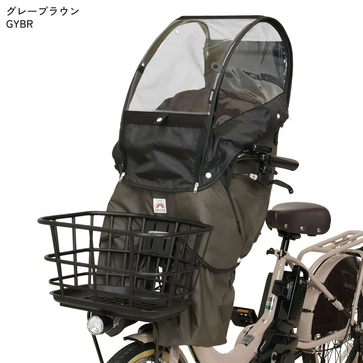 楽天市場】自転車 レインカバー 後付け前用 子乗せ バージョン3 