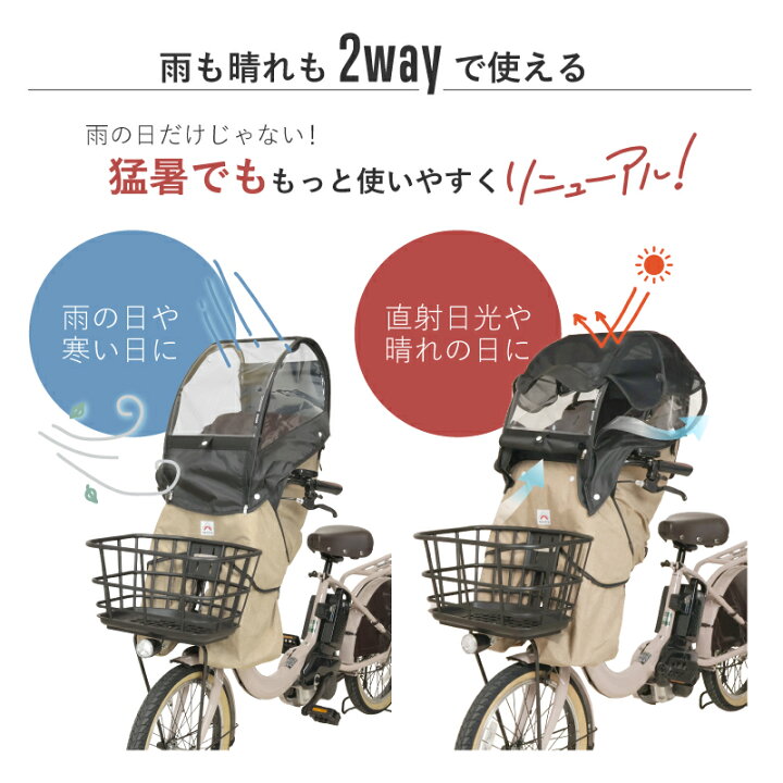 楽天市場】自転車 レインカバー 後付け前用 子乗せ バージョン3 
