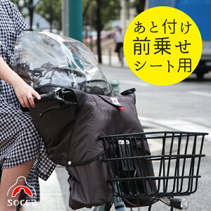 子供乗せ 自転車 カバーの人気商品 通販 価格比較 価格 Com 子供乗せ 自転車 カバーの人気商品 通販 価格比較 価格 Com