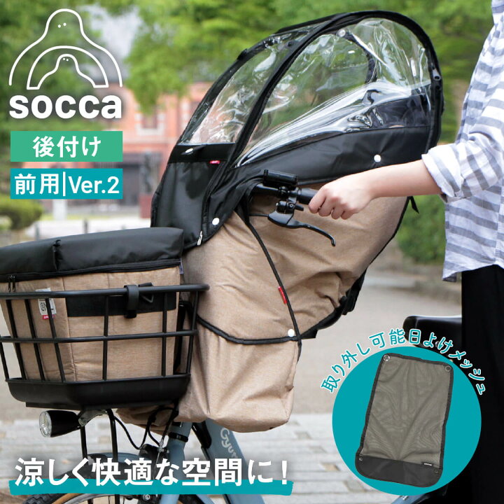 楽天市場】＼ポイント10倍／ 5/18 14:00～｜自転車 レインカバー 