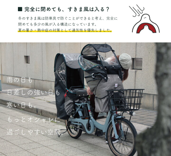 楽天市場】【雨からお子さまを守る】後付け あと付け前乗せ用 前用  