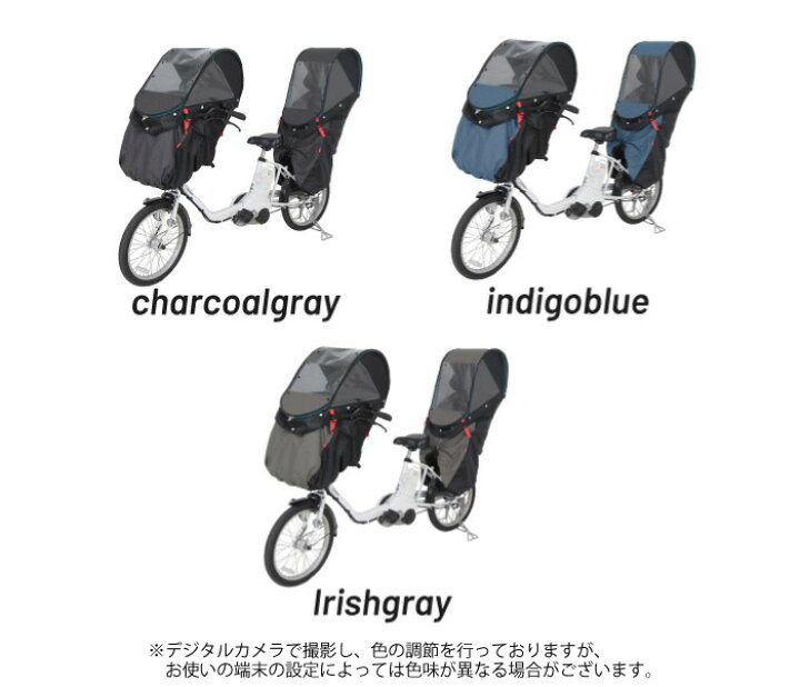 楽天市場】自転車 レインカバー 前用 子供乗せ｜チャイルドシート 子 