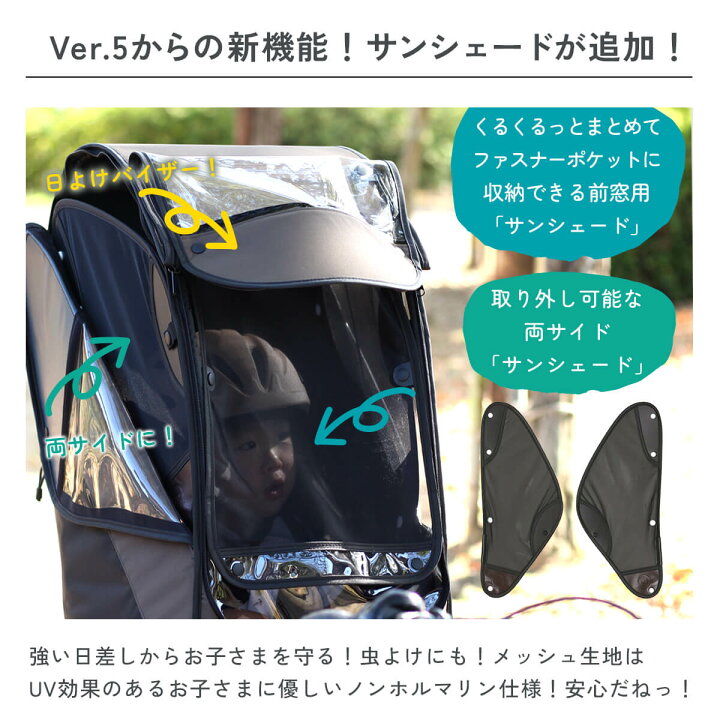 楽天市場】自転車 レインカバー 後用 子乗せ｜後ろ 子供乗せ 