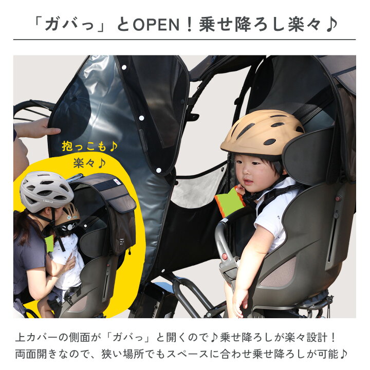 楽天市場】自転車 レインカバー 後用 子乗せ｜後ろ 子供乗せ 