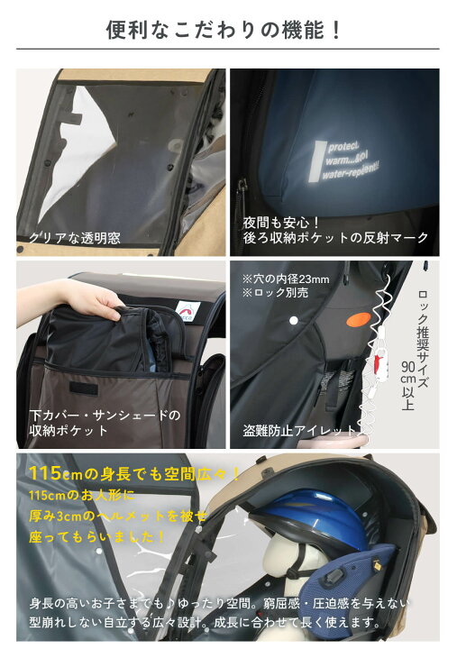 楽天市場】自転車 レインカバー 後用 子乗せ｜後ろ 子供乗せ 